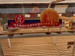 -味多美蛋糕(六里桥店)