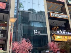 -肆兮眼镜·蔡司·徕卡战略合作店(大坪店)