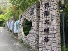 -东海大峡谷
