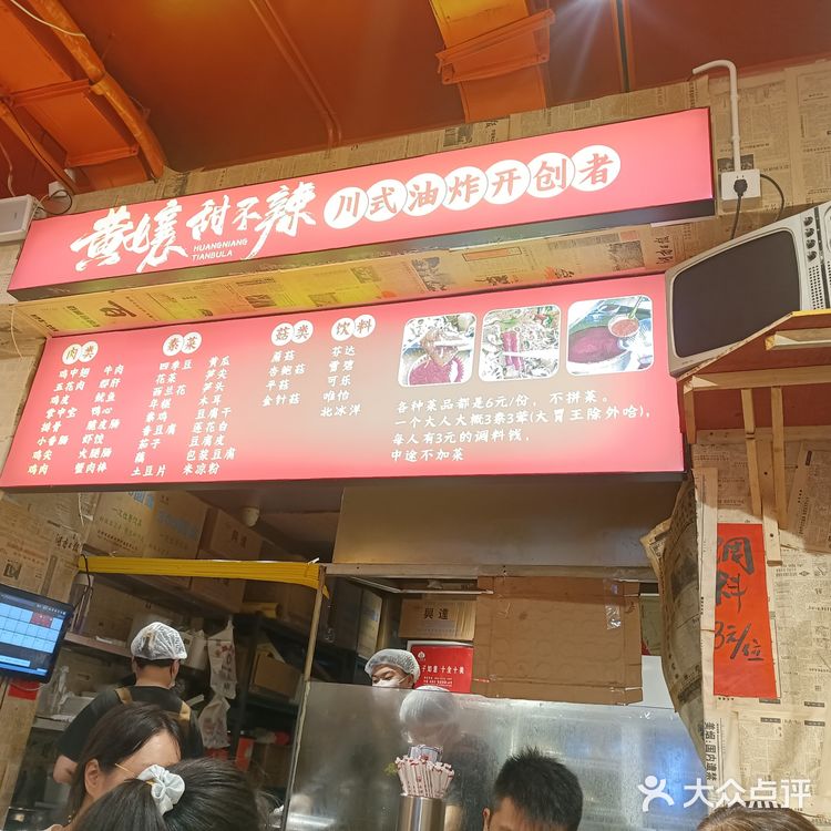 老字号成都油炸