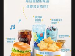 -麦当劳(芜湖中山南路店)
