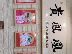 -贵凤凰贵州米粉(清河和盈中心店)