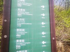 -北京凤凰岭