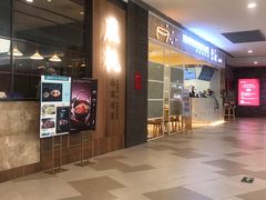 -大树餐厅(益田假日店)