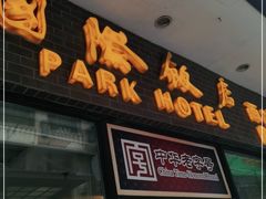 门面-国际饭店·帆声西饼屋(黄河路店)