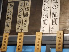 -同福社
