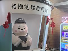-抱抱地球咖啡馆(国家海洋博物馆店)