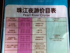 -珠江夜游广州塔·中大码头