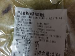 -BreadTalk面包新语·烘焙蛋糕(中心书城店)