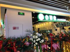 -吉野家(南昌铜锣湾店)