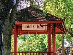 -济南国际园博园