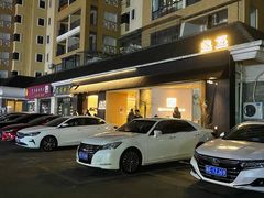 -盏簋品味馆(沙溪店)