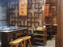 -唇辣号重庆老火锅(亦庄店)
