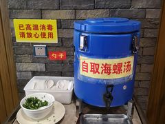海螺汤-椰小调.儋州米烂(名门店)