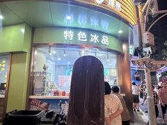 -康乐(滨江道店)