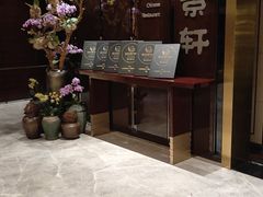 -北京泰富酒店-柏景轩中餐厅