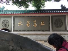-广东圆玄道观