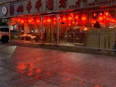 -乐山串串香老火锅(鼓楼店)