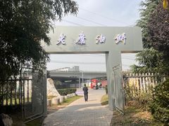 -老磨油饼(高陵店)