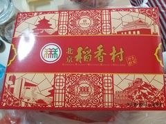 -北京稻香村(五道口店)