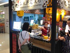 -深水井老冰粉(解放碑英利大融城店)