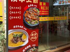 -南沙辉记烧鸡·荔枝木炭火吊烧(旧镇店)