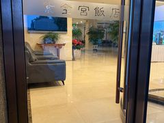 -北京紫金宫饭店