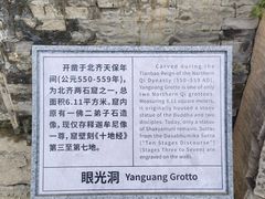 -娲皇宫
