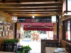 门面-苍洱春饭店