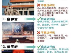 -雍和宫