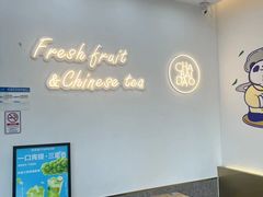 -茶百道(雅乐城店)