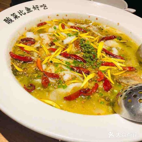 渝小二酸菜鱼(蓬莱路店)