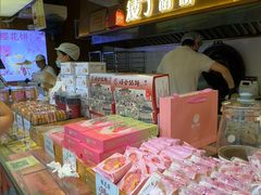 -矮子馅饼(大成路店)