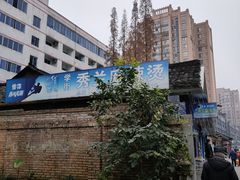 -学街秀兰麻辣烫