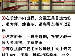 -长沙火车站(地铁站)