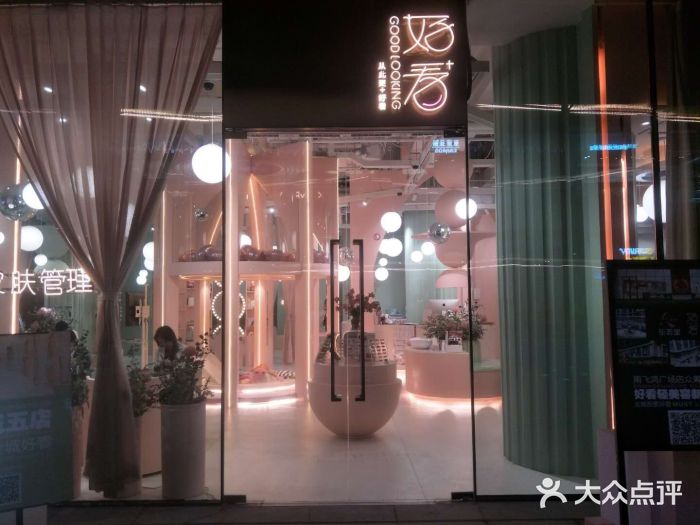 好看加白色房子(曲江创意谷店)图片
