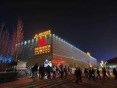 -鼎盛王朝康熙大典实景演出