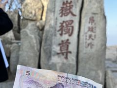 -泰山风景名胜区