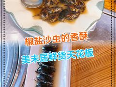 -美未居·老字号·地道顺德菜·桑拿鸡·鱼生(容桂店)