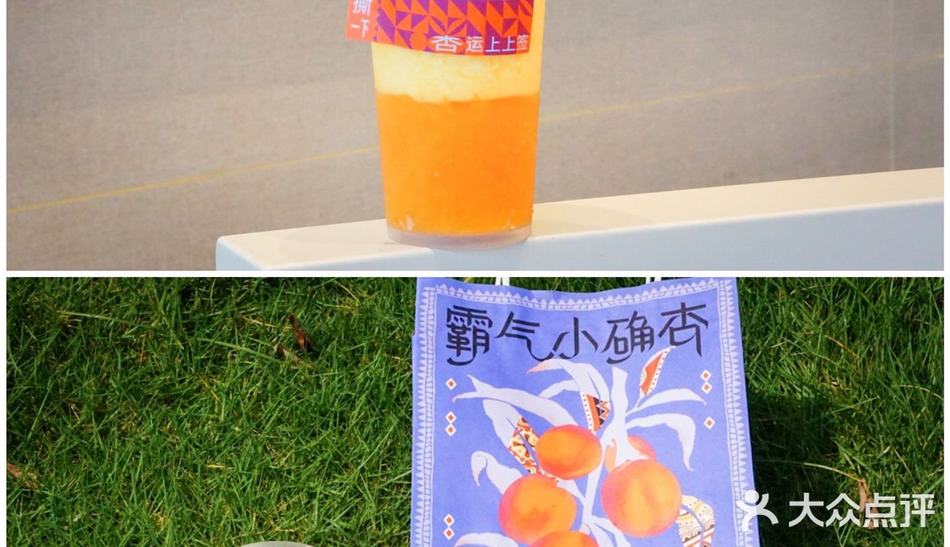 探店｜开启幸运十月👋🏻奈雪助你拿下“杏”运签📮