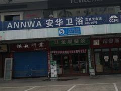 -宜家装饰材料广场(小东门店)