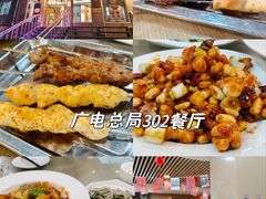 -新302餐厅(国家新闻出版广电总局)