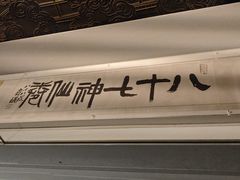 -徐悲鸿纪念馆
