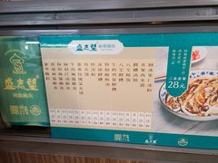 -清真盛志望麻酱酿皮·非遗老字号