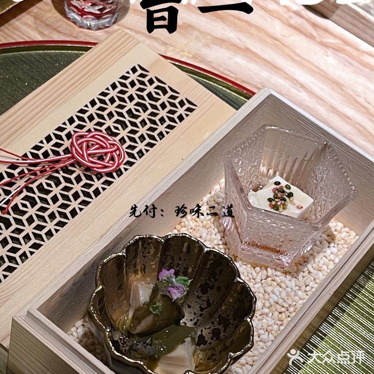 广州｜以我之名的仪式感日料【旨一】