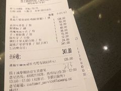 账单-捞王锅物料理(上海世茂广场店)