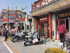 -宝光熏肉鞋底火烧(新街口店)