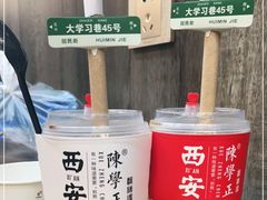 -陈学正酸梅汤(大学习巷店)