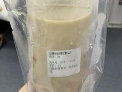 血糯米奶茶-阿姨奶茶专卖(舌涧道杭州惠民路创始店)