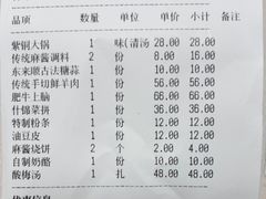 -东来顺饭庄(新源里店)